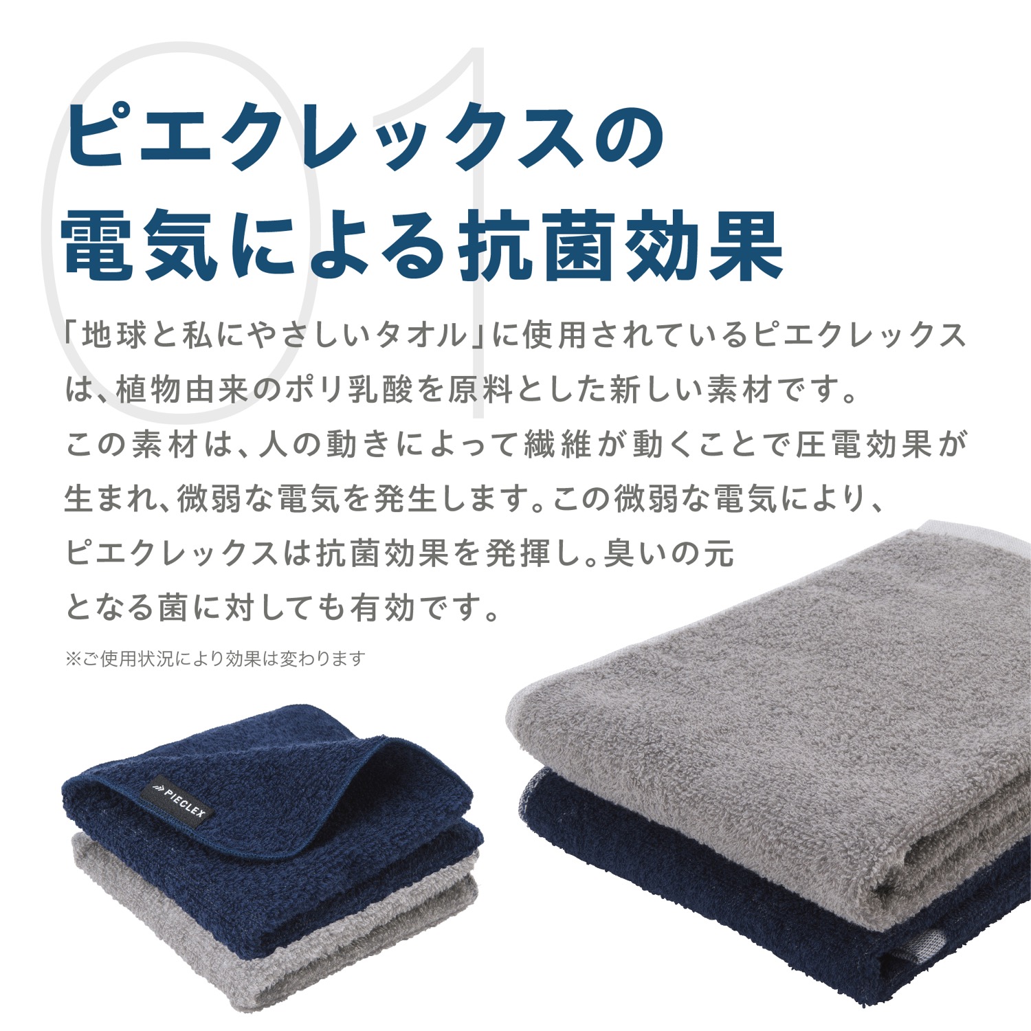 ピエクレック