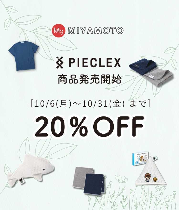 マグネシウムでお洗濯｜マグちゃん公式オンラインショップ