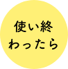 STEP4