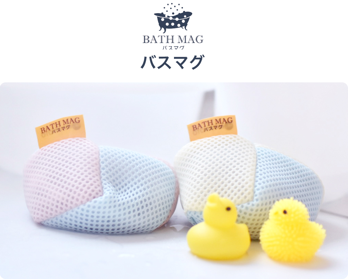 Bath Mag お洗濯にも入浴にも マグちゃんショップ