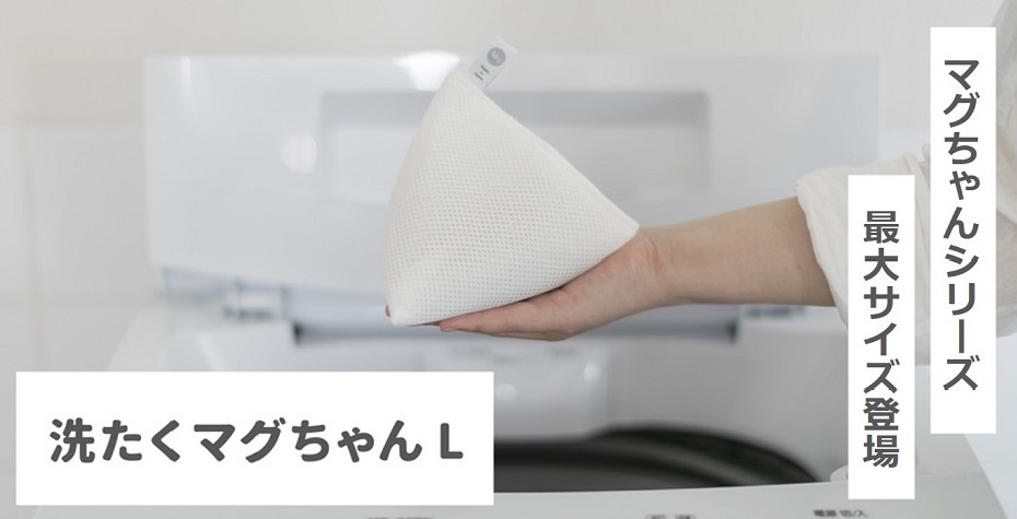 マグネシウムでお洗濯 マグちゃん公式オンラインショップ マグネシウムでお洗濯 マグちゃん公式オンラインショップ