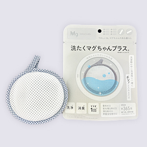 洗たくマグちゃんプラス