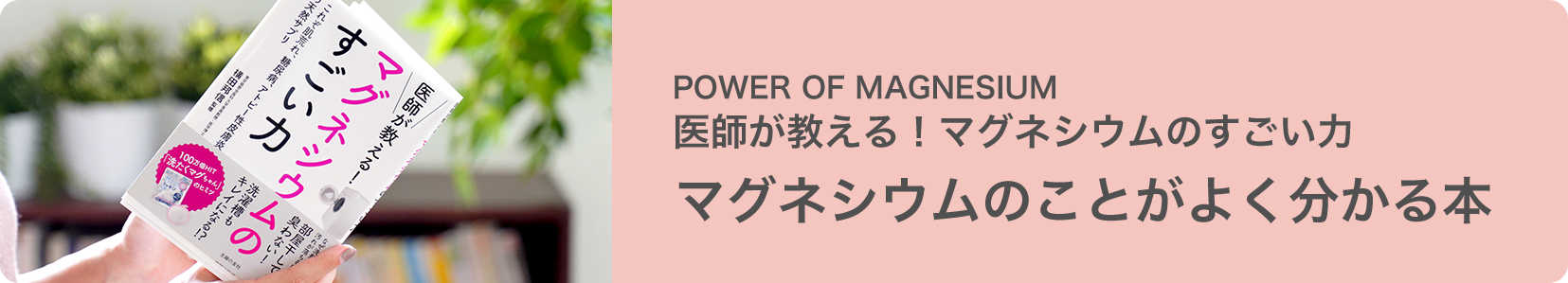 マグネシウムでお洗濯 マグちゃん公式オンラインショップ