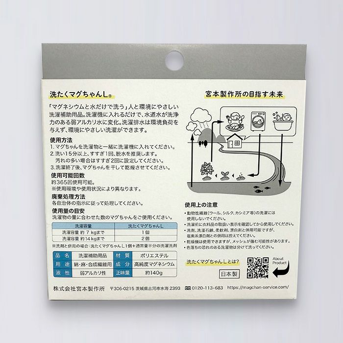 【美品】洗たくマグちゃん　Lサイズ×3個セット 楽天市場】洗たくマグちゃん L サイズ 140g 洗濯マグちゃん 洗濯