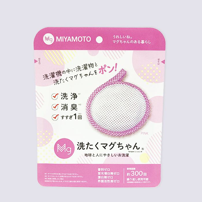 限定セット】洗濯用液体マグちゃん＋洗たくマグちゃん２個（ブルー 